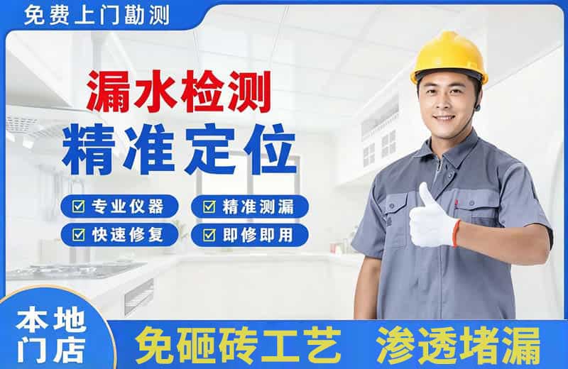 广平漏水检测精准定位